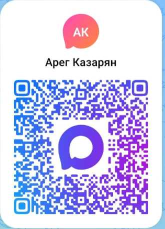 QR-код для связи с Арегом Казаряном в MAX
